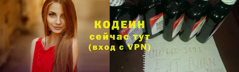 omg как войти  Ачинск  Codein Purple Drank 