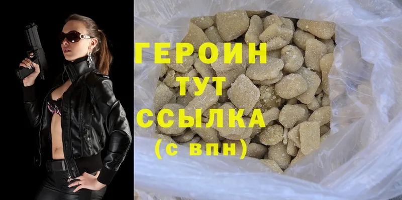 как найти закладки  Ачинск  Героин Heroin 