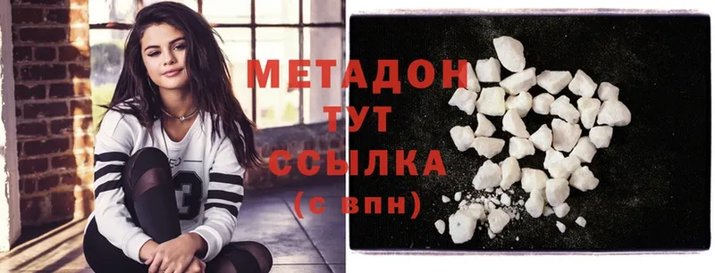 Метадон methadone  MEGA ONION  Ачинск 