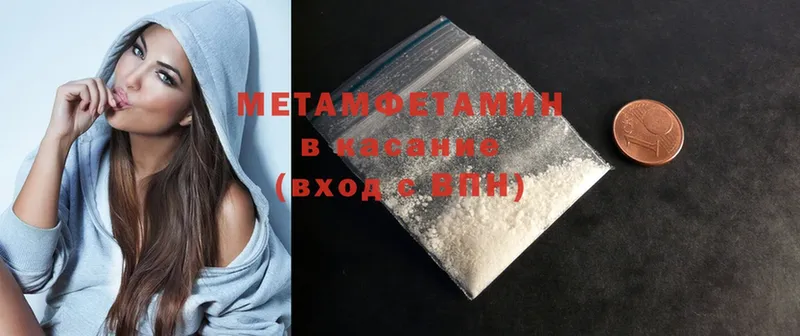 Метамфетамин Methamphetamine  дарнет шоп  Ачинск 